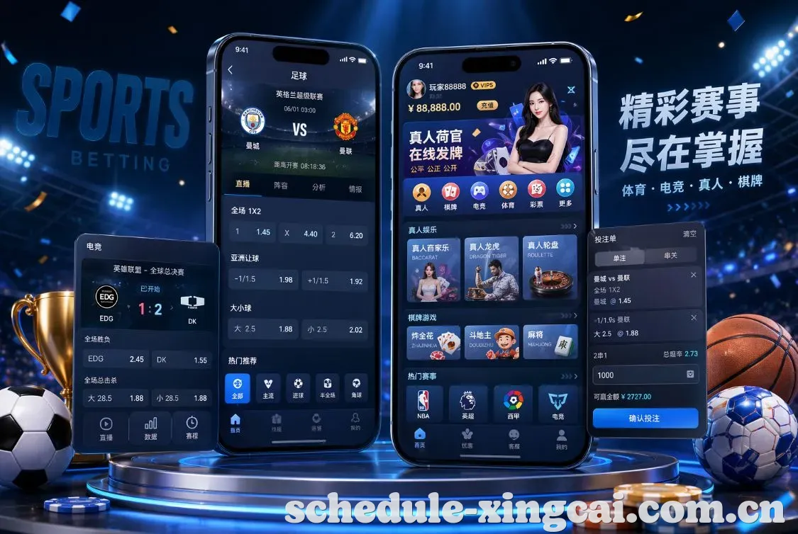 杏彩体育 App
